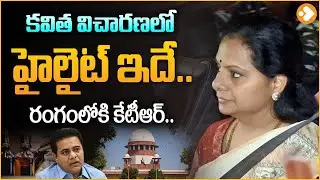 Kavitha Liquor Case | MLC Kavitha ED investigation | Kavitha at ED Office | Kavitha News | CM KCR