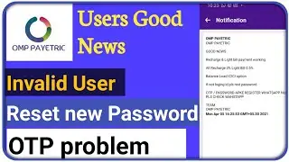 OMP Payetric Users Good News 2021|| reset Password  OTP problem solve|| Invalid User in login  OMP