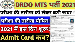 Drdo Mts Exam Date 2020 | Drdo Mts Admit Card 2020 | Drdo Mts Official Notice Out 2020 | Drdo Mts ..