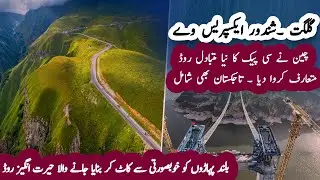 Gilgit Shandur Road Expressway | New CPEC Alternative Includes Tajikistan Too | Sun LO