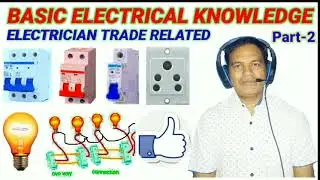 Basic electrical knowledge ( part-2) इलेक्ट्रीशियन ट्रेड संबंधित