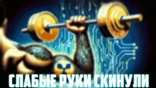 XRP ВЗЛЕТИТ НА ШОРТАХ НА 8$ МИНИМУМ И ВОТ ПОЧЕМУ! STELLAR РАЗВИВАЕТСЯ НА ДНЕ РЫНКА! ПРОГНОЗ РИПЛ