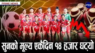 साफ यू १९ फुटबलमा नेपाल–भुटान भिड्दै, जित निकाल्नैपर्ने दबाबमा नेपाल | Prime TV HD
