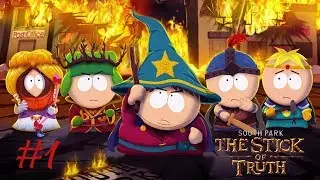 Прохождение South Park: The Stick of Truth - #1 - ЧУЧПЕК