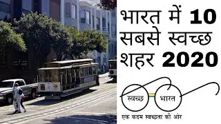 Top 10 cleanest city in india 2020