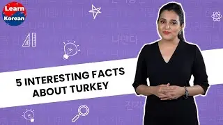 5 Interesting Facts About Turkey | तुर्की के बारे 5 मजेदार बातें | Turkey Lifestyle | Learn Korean