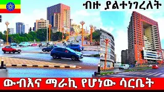 Addis Ababa: The Rainy Night Tour Experience You Didn't Expect