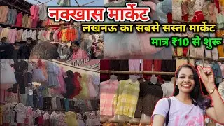 Nakkhas Market Lucknow 2026 | cheapest market lucknow | Starting At Rs 10 Nakkhas Market Lucknow ...