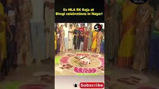 Ex MLA RK Roja at Bhogi Celebrations in Nagari | RK Roja | Nagari #rkroja #apnews #nagari #shorts