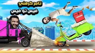 عودة الخنزرة في اقوي فيس تو فيس في قراند 5 | GTA 5