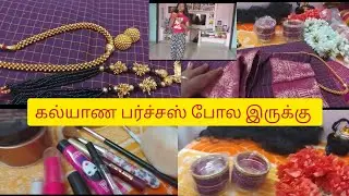 கல்யாணத்துக்கு கூட இப்படி🥰 பர்ச்சஸ் பண்ணிருக்கமாட்டோம் ✨