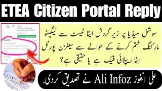 Negative Marking From Screening Test Removed? || ETEA Reply Through Citizen Portal || Is it TRUE ? |