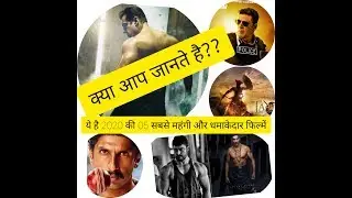 Top Upcoming Movies in 2020 | Best Upcoming Big Budget Movies | #AkshayKumar #SalmanKhan #AamirKhan