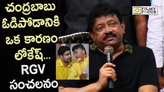RGV Reveals Facts Behind Chandrababu's Defeat in AP Elections 2019 - Filmyfocus.com