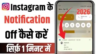 Instagram ka message notification kaise band kare | How to turn off instagram message notification