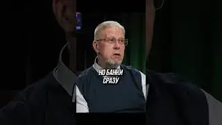 Как вы строите квартиру банку?