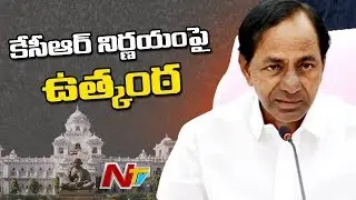 TRS Leaders Eagerly waiting for CM KCR's Decision Over Telangana Cabinet Expansion | NTV