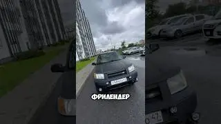 Land Rover Freelander за 270.000 рублей