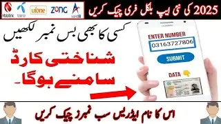 sim owner details with name and address||sim details by mobile number