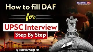 How to Fill UPSC DAF 2025 Correctly? | Step-by-Step Guidance for Interview Stage | SRIRAM's IAS