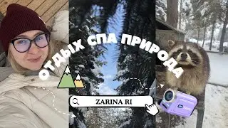 ВЛОГ: Оставили детей и уехали в горы 😍 14 февраля вдвоём