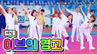 【클린버전】 백팀 - 이브의 경고(홍지윤, 김의영, 강혜연, 마리아) ❤화요청백전 4화❤ TV CHOSUN 210518 방송