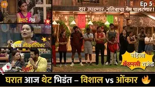 Bigg Boss Marathi Season 6 | Episode 5 Review 🔥| Echo Marathi
