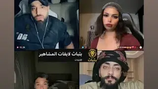 ركن المعرفة لايف🦁تحدي مع حسام وعبدالله 🔥يبطش بكتيبة الاعتذار🤣😂😱دعم تربل A 🤩🫡بث كامل 18/09/2025