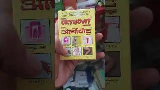 Orthovit For Osteoarthritis & Rheumatoid Arthritis