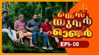 Yes Your Owner | Episode - 8 | Sitcom - Malayalam Web Series | Flowers Comedy |