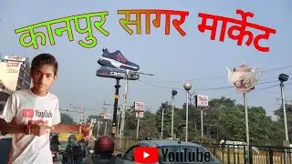कानपुर सागर मार्केट से बड़ा चौराहा तक  मोटो ब्लॉगिंग कुछ नए पुराने नजारे 🔥 शायद पहले नहीं देखा यह सब