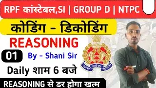 💥 Coding Decoding Part 1 | Reasoning Trick से सीखो | 100% Sure Exam Questions | IMG Classes