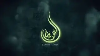 موكب السبطين عليهما السلام / البصره النجيبيه  /الرادود محمد الخفاجي