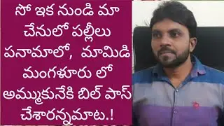 Farmer Bill Passed, Ysrcp and Tdp Supports and Trs Oppose|Ys jagan|Chandrababu|Ameer|Yuva Tv