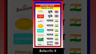 Soap Brands and Their Countries 🌍🧼 | India vs UK #soap #india