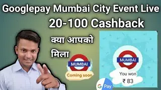 Google Pay GoIndia Offer Upcoming Mumbai City Event Update | GPay New ScratchCard Offer |CB Upto 100