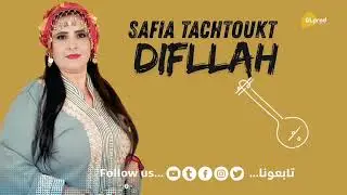 safia tachtoukt /diffllah/جديد صفية تشتوكت