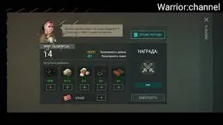 Last day crater business levels 10-20