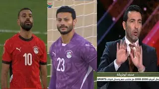 تعليق ابو تريكة بعد فوز مصر علي جنوب افريقيا 0/1 والصعود لدور 16 حسام حسن عبقري الشناوي اسطورة 🇪🇬💪