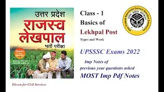 Lekhpal Class -1 Gram Samaj Lekhpal Post History Most Imp UPSSSC 2022