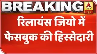Facebook Buys Stake In Reliance Jio For Rs 43,574 Crore | ABP News