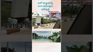 maheswaramopenplots|HMDA plots in maheswaram|open plots near thukuguda hyderabad#thukugudaopenplots