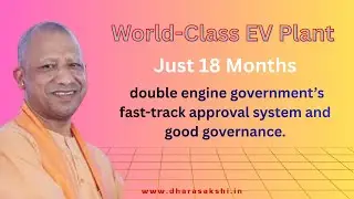 World-Class EV Plant Built in Just 18 Months: CM Yogi Adityanath | LIVE