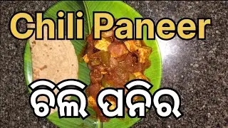 Chili Paneer recipe//Restaurant Style//Easy to make #food #chilipaneerrecipe #paneerrecipe #kitchen 