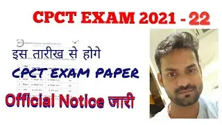 CPCT EXAM 2021-22|| cpct exam date जारी || mp patwari, mp asi, etc. exam
