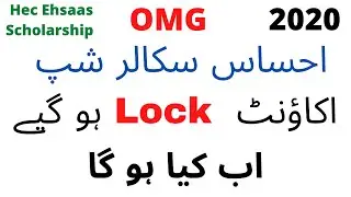 Hec Ehsaas undergraduate Scholarship Account Locked