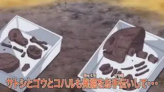 Pokemon Episode 50 Preview/ Ash catch Dracovish/Goh caught dracazolt