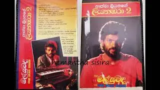 Rekilla gas ismaththe        Athma Liyanage