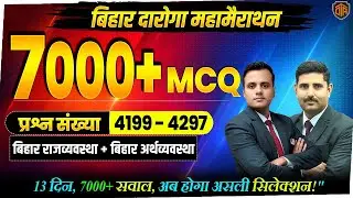 Bihar Daroga 1799 | Bihar GK | Bihar Special GK/GS | Bihar Daroga Polity & Economics Marathon Class