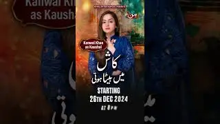 Kanwal Khan As Kaushal | Kash Mein Beta Hoti | MUN TV Pakistan